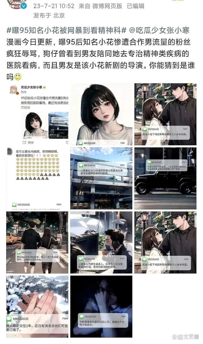 任敏恋情被扒！恋上微胖导演万里扬 曾经是颜控的任敏如今口味为何变了？