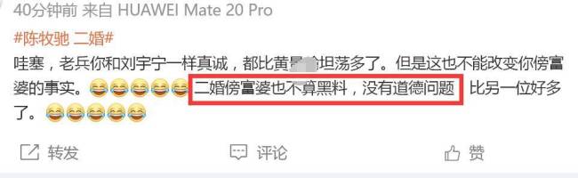 陈牧驰承认曾离婚 陈牧驰陈冰恋情时间线等细节被扒!