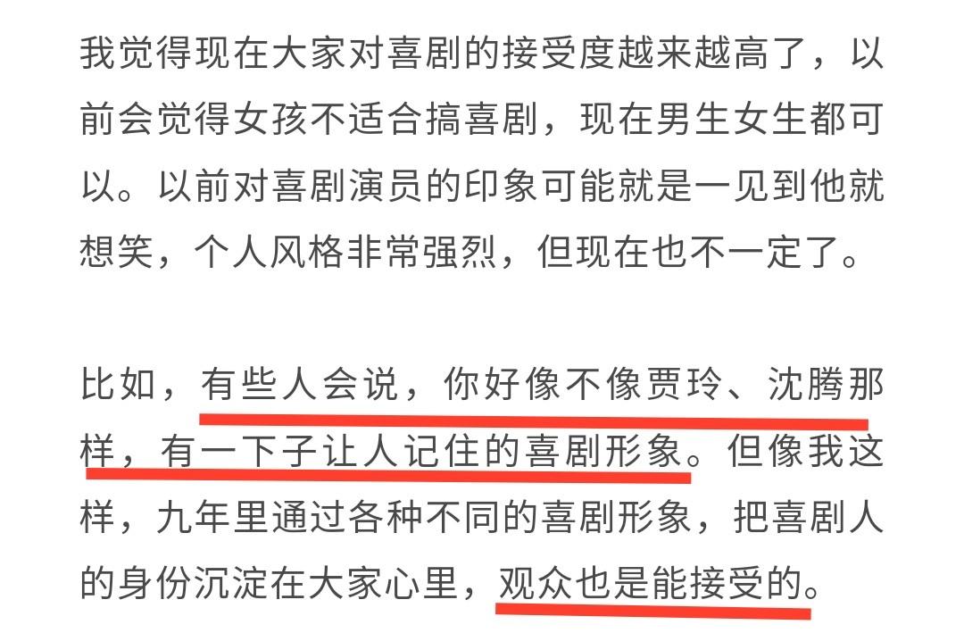 张小斐自述过往，北电第一毕业仍无戏拍，大火后频上热搜很害怕