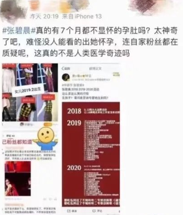 华晨宇结婚了吗（华晨宇新恋情曝光要官宣结婚吗）