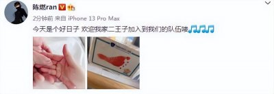 ​陈燃官宣二胎产子，与老公托儿子脚丫喊他“二王子”，难掩幸福