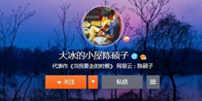 ​大冰的小屋是谁 陈硕子个人资料及照片分享