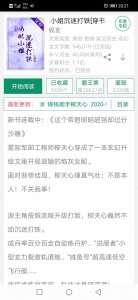 ​穿书修仙文，女主从星际未来穿修仙文，很多穿越者，星际方法修仙