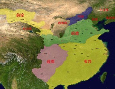 ​五胡十六国：古老的氐族人在四川建立的成汉政权兴亡史