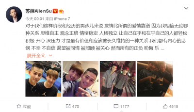 ​苏醒深夜发文并上传与张远合影，阐述友情与爱情关系，澄清传闻