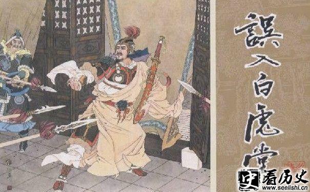 林冲误入白虎堂