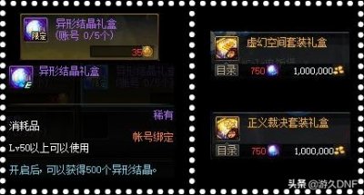​DNF喜闻春节版本送三件哈林史诗，特殊装备选啥好？
