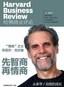 ​个体心理学之五：自卑、内向的人情商低？情商比智商重要？