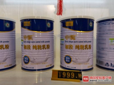 ​驼奶 骆驼奶渐成“网红”！专家：其实跟牛奶差不多