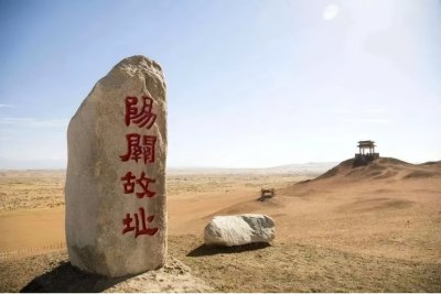 ​阳关内外，故人不绝