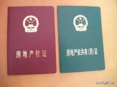 ​房产证上加名字需要什么手续最新(房产证上可以写几个名字，房产证上加名字需要