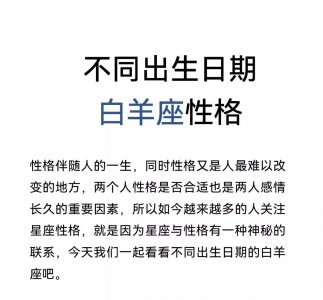 ​4月17日是什么星座（4月21日是什么星座）