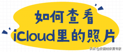​怎么看icloud里的备份（怎么看icloud里的备份的备忘录）