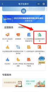 ​怎么申请失业金领取流程（网上怎么申请失业金领取流程）