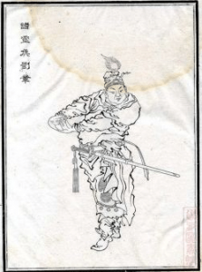 ​刘章（西汉初年宗室）