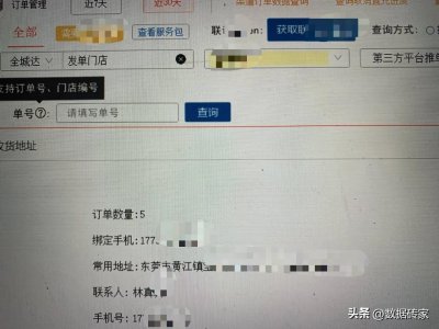 ​手机号码可以查快递信息吗（手机号码一键查询快递）
