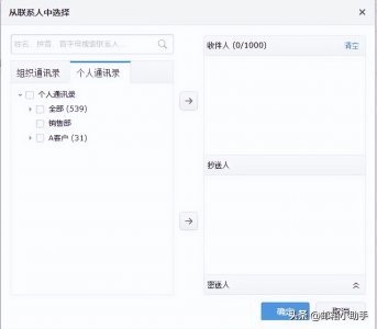 ​手机如何发邮件到别人邮箱（手机邮箱怎么弄）