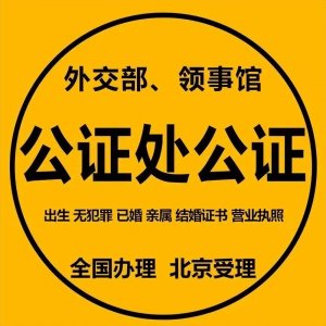 ​变更抚养权协议公证在哪里 变更抚养权公证处在哪里