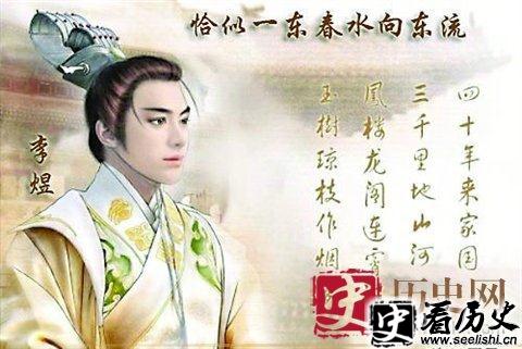 李煜