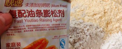​泡打粉和油条膨松剂是一样的吗[泡打粉跟油条膨松剂一样吗]