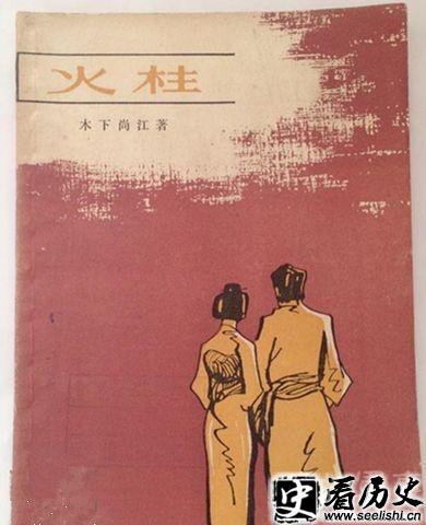 木下尚江作品