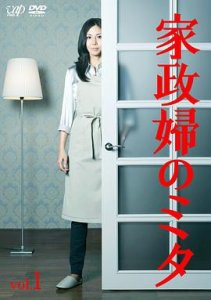 ​《家政妇三田》电视剧剧情介绍