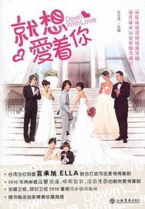 ​《就想赖着你》电视剧剧情介绍