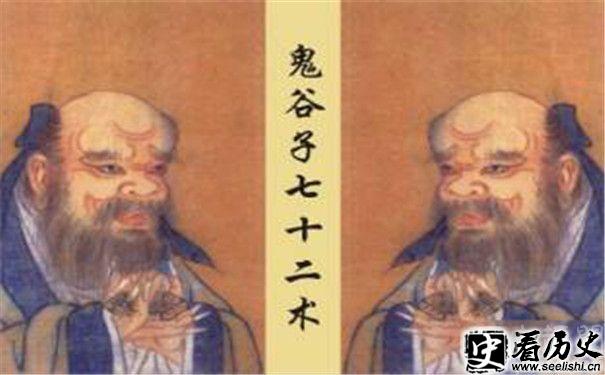 鬼谷子像
