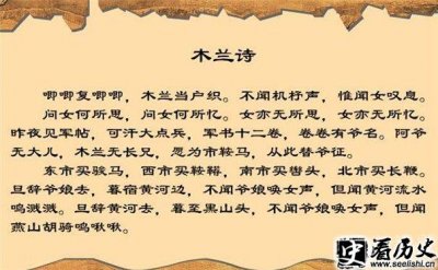 ​木兰诗内容介绍