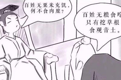 ​何不食肉糜的晋惠帝,真是个大傻子?