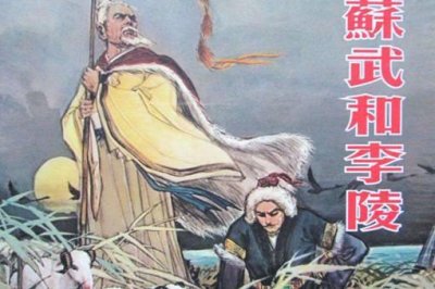 ​李陵为什么至死不回汉朝?鲁迅是如何评价的