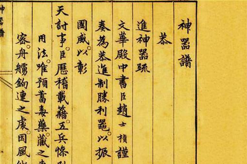 宋朝突火枪射程有多远?用什么制作的?