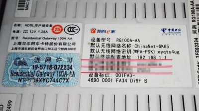 ​电信光猫路由器如何设置