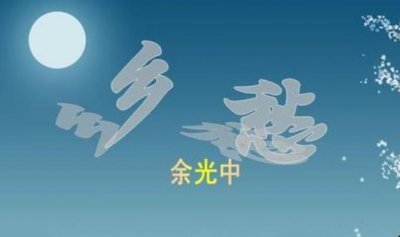 ​乡愁的真正含义是什么意思
