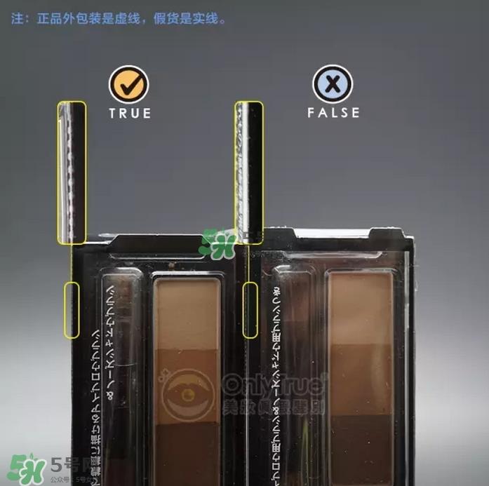 kate眉粉真假对比图 kate眉粉真假怎么看？