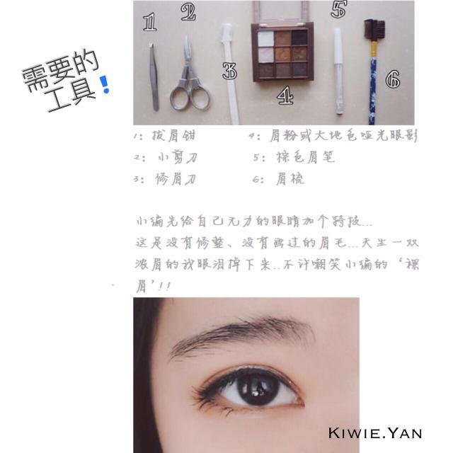 如何画眉修眉 怎样画眉修眉