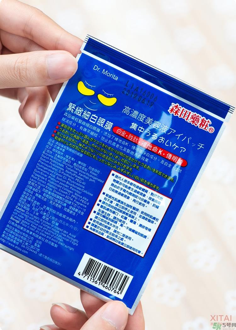 森田药妆眼膜怎么样？森田药妆眼膜哪款好用？