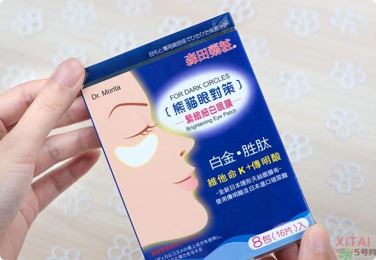 森田药妆眼膜怎么样？森田药妆眼膜哪款好用？