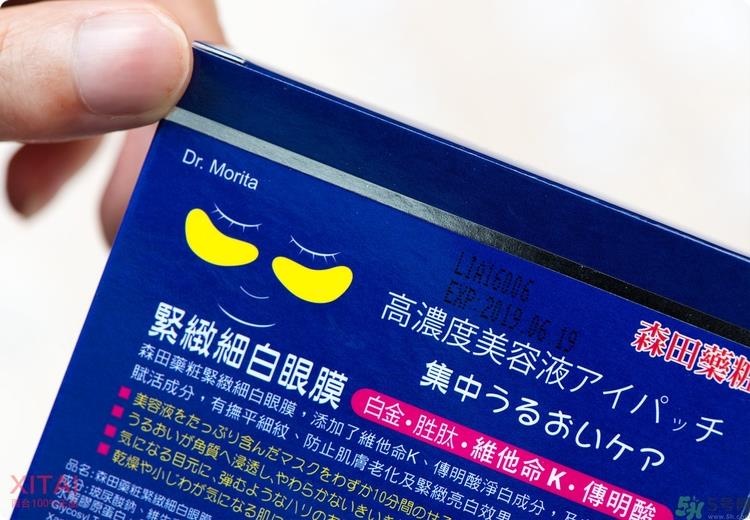 森田药妆眼膜怎么样？森田药妆眼膜哪款好用？