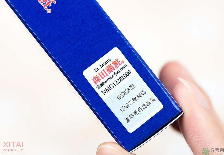 森田药妆眼膜怎么样？森田药妆眼膜哪款好用？