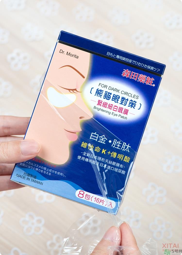 森田药妆眼膜怎么样？森田药妆眼膜哪款好用？