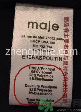 法国maje女装真假怎么辨别?法国maje女装真假对比图