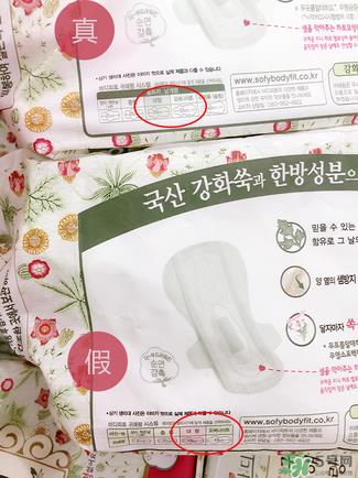 贵爱娘卫生巾真假辨别图_贵爱娘卫生巾真假对比