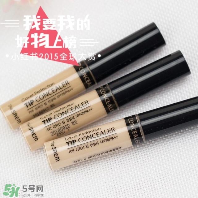 得鲜遮瑕液使用心得及效果评测