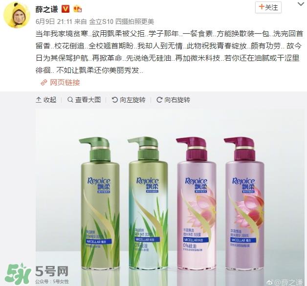 飘柔净油顺爽微米净透洗护系列怎么样_好用吗功效