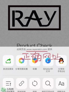 ​ray面膜真假鉴别图片对比