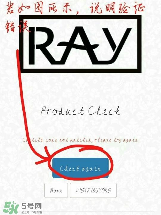 ray面膜真假鉴别图片对比