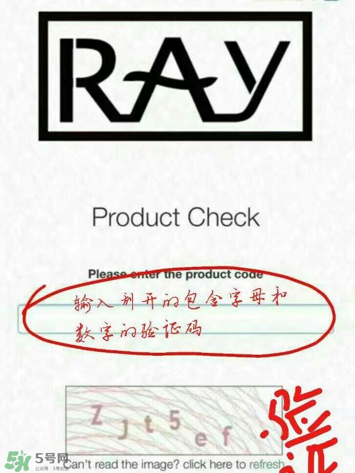 ray面膜真假鉴别图片对比