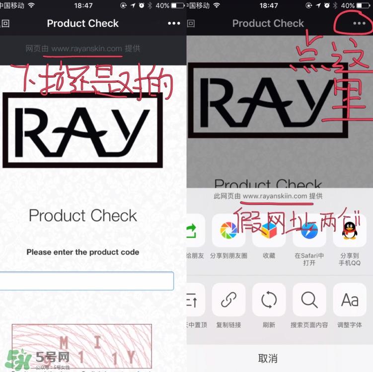 ray面膜真假鉴别图片对比