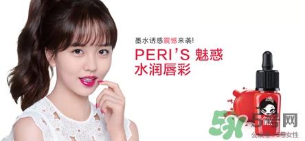 菲丽菲拉peripera是什么牌子？是什么档次？